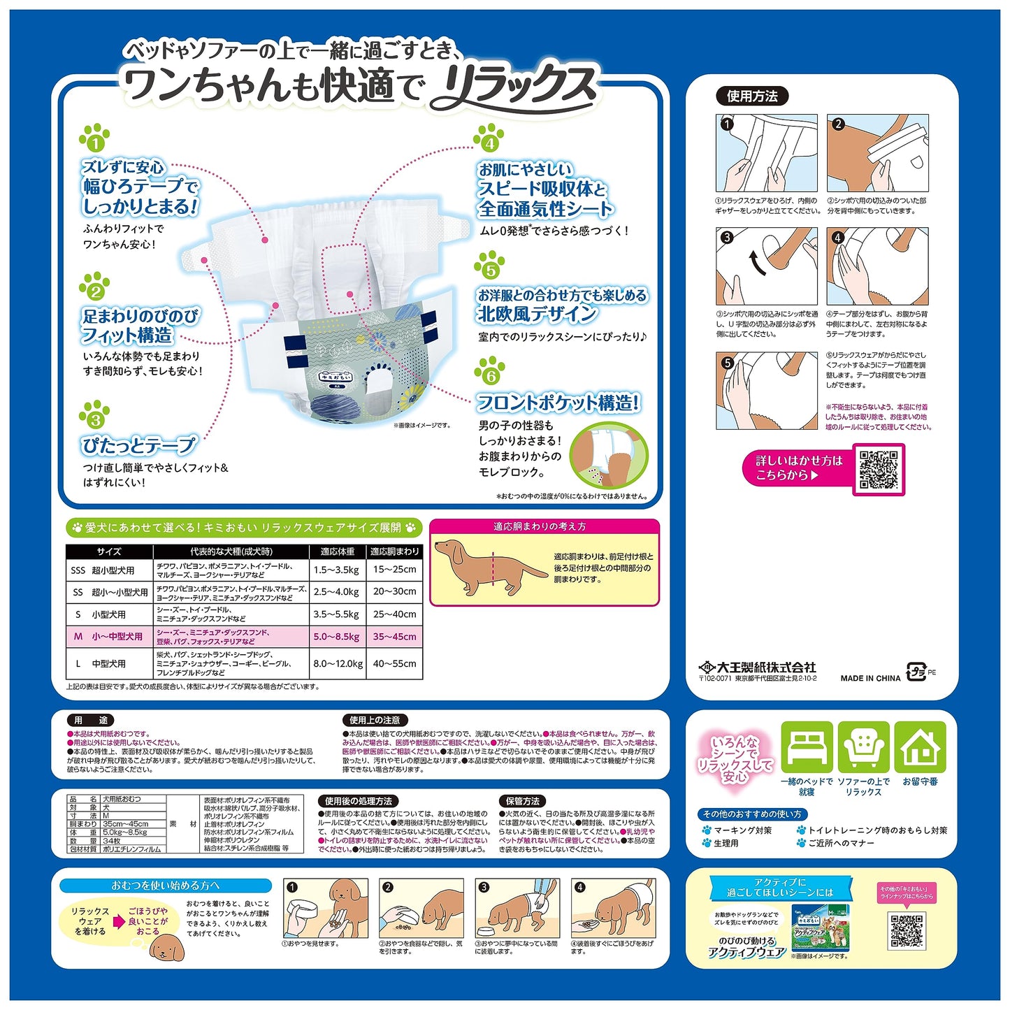 エリエール Pｅｔ キミおもい リラックスウェア M 34枚 犬用 おむつ