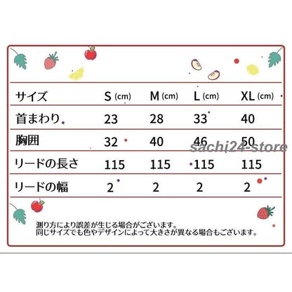 着脱簡単 ハーネス カジュアル チェック柄 猫用 おしゃれ リード レモン バッグ付き 犬用 かわいい 2点セット 苺 ブドウ Dカン 縄 ペット用品
