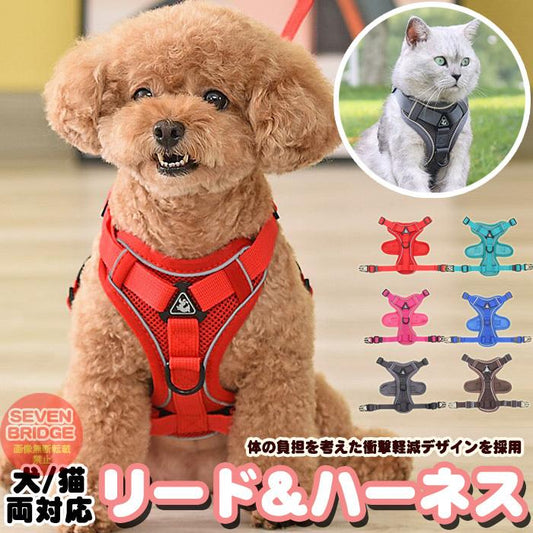 ウェアハーネス 衝撃吸収 1.5m メッシュ 胴輪 フルカバー リード 犬 ペット ドッグ ハーネス 猫 キャット 体に優しい 服