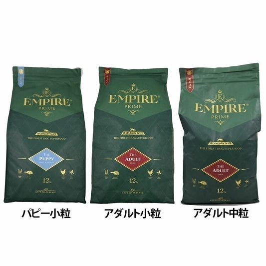 <a href="https://www.qoo10.jp/gmkt.inc/Search/brand.aspx?brandno=115624" target="_blank" class="title_brand" id="btn_brand" title="EMPIRE">EMPIRE</a>【人気商品】ドッグフード 犬 フード エンパイア プライム 12kg エンパイア (B)
