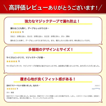 <a href="https://www.qoo10.jp/gmkt.inc/Search/brand.aspx?brandno=124379" target="_blank" class="title_brand" id="btn_brand" title="マナーウェア">マナーウェア</a>チワワ マナーパンツ 犬 オムツカバー オス 中型犬 犬用 おむつ マナーウェア マナーベルト XL ずれない マナーバンド 小型犬 M 犬用 L