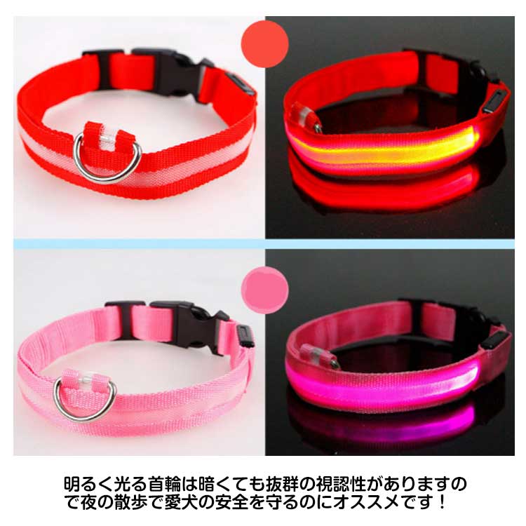 価格が下がった 今日だけ 首輪 犬 光る首輪 USB充電式 猫 事故防止 led ライト 犬用 夜間 散歩用 くびわ XS/S/M/L/XLサイズ おしゃれ 小型犬 中型犬 大型犬 長さ調節可能 安