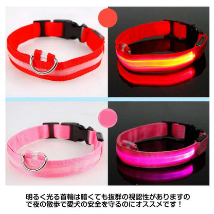 価格が下がった 今日だけ 首輪 犬 光る首輪 USB充電式 猫 事故防止 led ライト 犬用 夜間 散歩用 くびわ XS/S/M/L/XLサイズ おしゃれ 小型犬 中型犬 大型犬 長さ調節可能 安