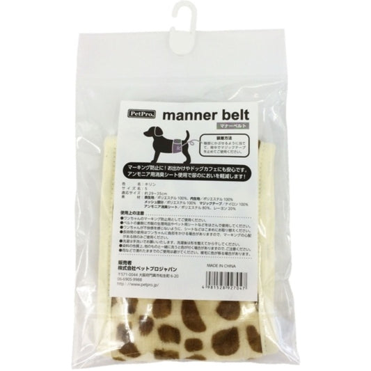 <a href="https://www.qoo10.jp/gmkt.inc/Search/brand.aspx?brandno=112304" target="_blank" class="title_brand" id="btn_brand" title="ペットプロ">ペットプロ</a>マナーベルト S キリン