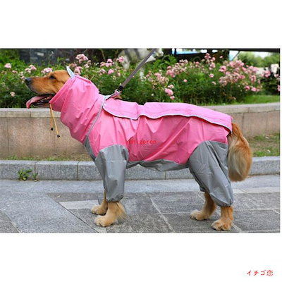 ペット犬用レインコート ポンチョ 大型犬向け 着せすい カッパ 春夏秋冬 モデル リード穴あり 新入庫 雨の日のお散歩に適 ウェア 雨具 防水 軽量 防水服 全身
