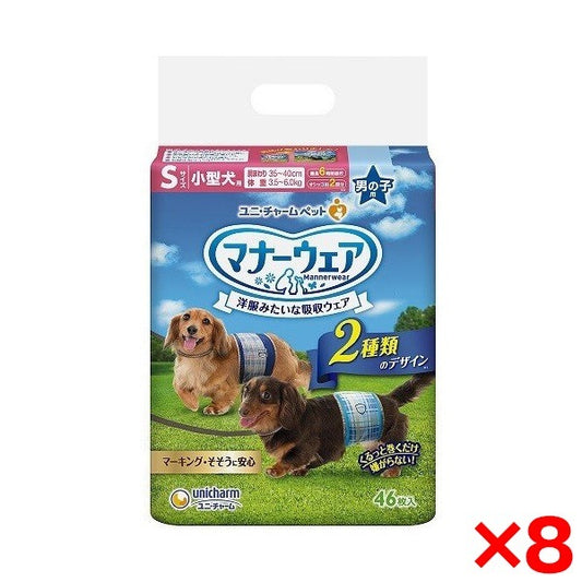<a href="https://www.qoo10.jp/gmkt.inc/Search/brand.aspx?brandno=18151" target="_blank" class="title_brand" id="btn_brand" title="ユニ・チャーム">ユニ・チャーム</a>【8個セット】 マナーウェア 男の子用 Sサイズ 青チェック紺チェック 46枚