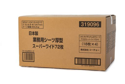 コーチョー 日本製 業務用ペットシーツ 厚型 スーパーワイド 72枚入 (18枚入り×4袋)