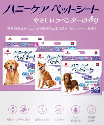 <a href="https://www.qoo10.jp/gmkt.inc/Search/brand.aspx?brandno=109151" target="_blank" class="title_brand" id="btn_brand" title="Honeycare">Honeycare</a>ペットシーツ 中厚型 ペットシート厚型 サイズ選択可 レギュラー ワイド スーパーワイド 香り付き 香りの選択