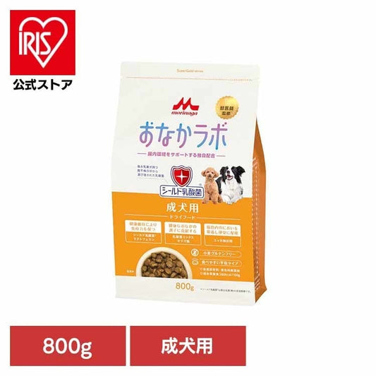 おなかラボ 成犬用 800g 森乳サンワールド