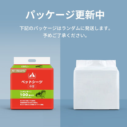 <a href="https://www.qoo10.jp/gmkt.inc/Search/brand.aspx?brandno=109151" target="_blank" class="title_brand" id="btn_brand" title="Honeycare">Honeycare</a>急速発送 ペットシーツ 中厚型 レギュラー 100枚 ワイド 50枚 スーパーワイド 25枚 トイレシーツ ペットシート 犬 猫 トイレ用品