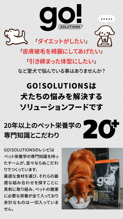 GO! ゴー ソリューションズ センシティブLID サーモン 9.98kg【国産鹿肉ジャーキー20g付き】ドッグフード