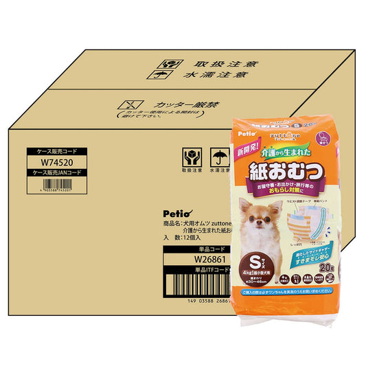 ペティオ (Petio) 犬用オムツ zuttone 介護から生まれた紙おむつ S 20枚×12個 ケース販売