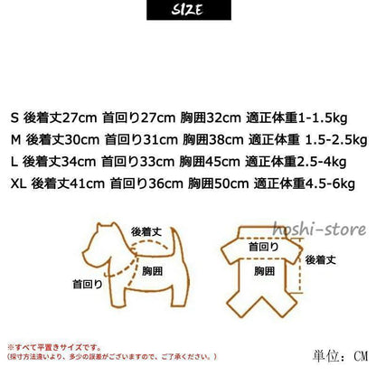 犬用レインコート イエロージー レインコート いぬ イヌ ワンちゃん レインウェア 雨具 カッパ 小型犬 中型犬 犬屋