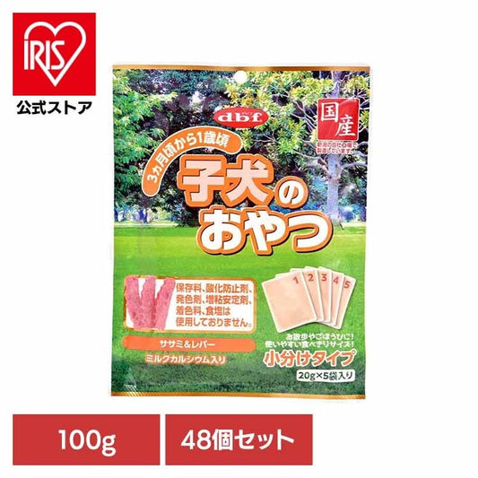 子犬のおやつ 100g(20g×5袋)×48 デビフペット