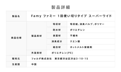 <a href="https://www.qoo10.jp/gmkt.inc/Search/brand.aspx?brandno=107804" target="_blank" class="title_brand" id="btn_brand" title="Famy">Famy</a>ぺットシーツ 薄型 厚型 レギュラー ワイド Famy ファミー JPPMA認証 ペットシート トイレシート 犬 猫 W消臭機能 【365日出荷対応！】