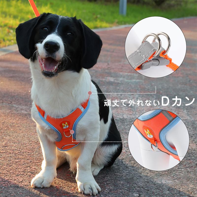 新商品プロモーション，数量限定 犬 ハーネス 犬用ハーネス リード付き ペット用 胴輪 小型犬 中型犬 大型犬 反射 簡単装着 可愛い 抜けない 柔らかい ペット用ハーネス犬 ハーネス