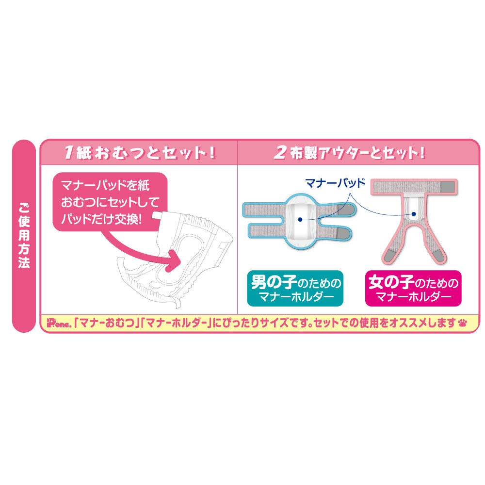 P.one マナーパッドActive ビッグパック S 45枚