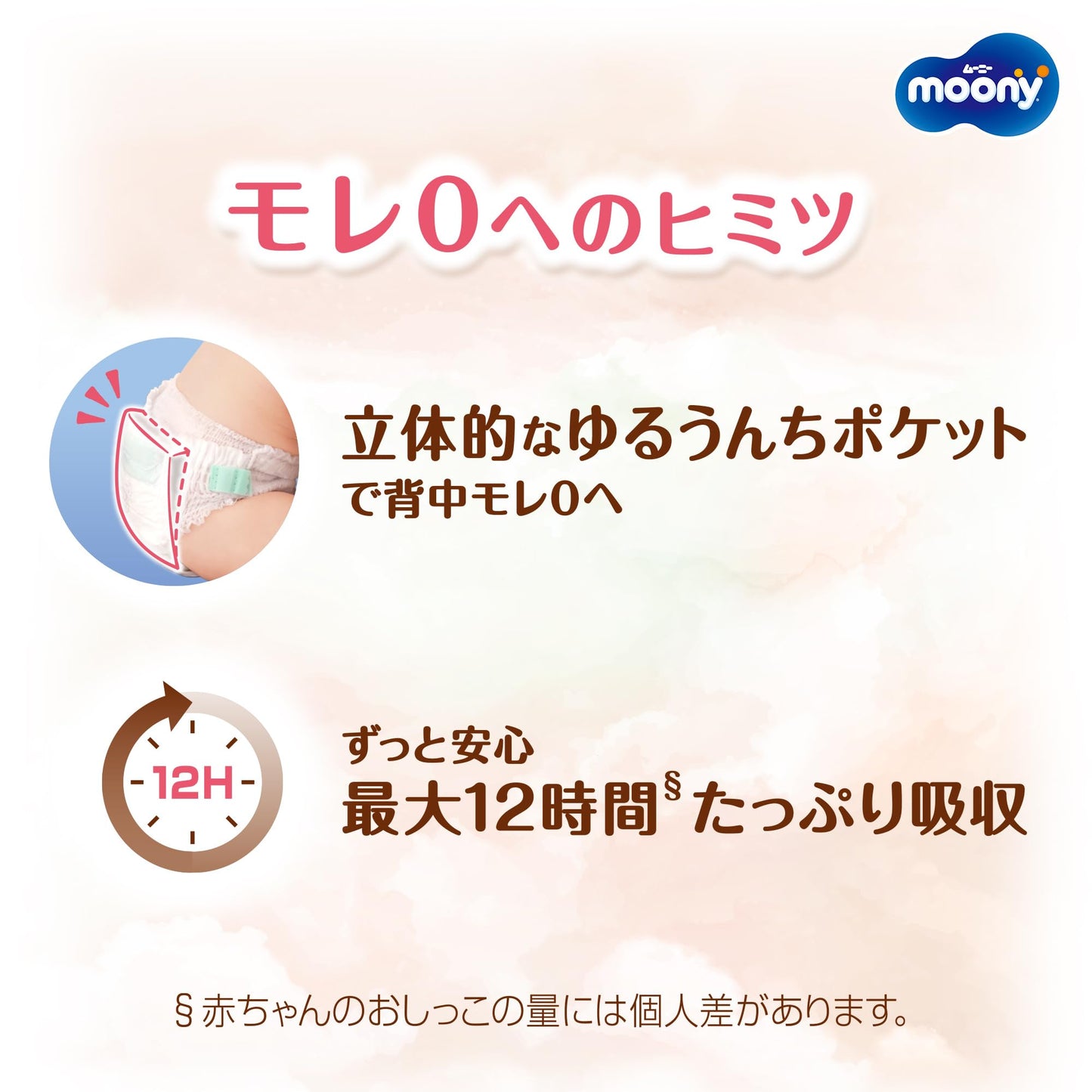 ナチュラルムーニー 【パンツ Mサイズ】ムーニーマンナチュラル オーガニックコットン オムツ(5~10kg)92枚(46枚×2)[ケース品]
