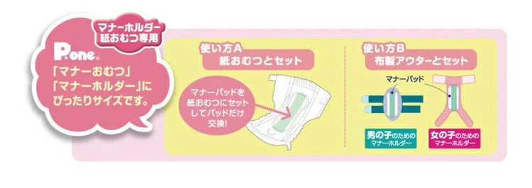 【6個セット】 マナーパッド Active Sサイズ 45枚 ビッグパック PMP-751 犬用 おむつ オムツ トイレ まとめ売り セット売り