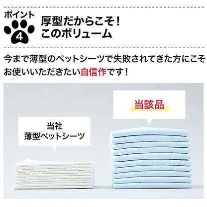 【即納】山善 システムトイレ用 厚型 ペットシーツ 炭入り消臭 レギュラー 88枚入