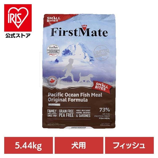 ファーストメイトドッグ POフィッシュ スモールバイツ 5.44kg ボンビアルコン (B)