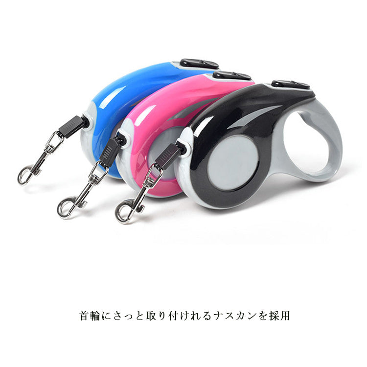 犬 猫 リード 散歩 3m 5m 型犬 小型犬 お散歩グッズ ワンタッチ式 伸縮可能 犬用リード 猫用リード 自動巻き戻し式 ワンタッチロック 3メートル 5メートル 犬お散歩