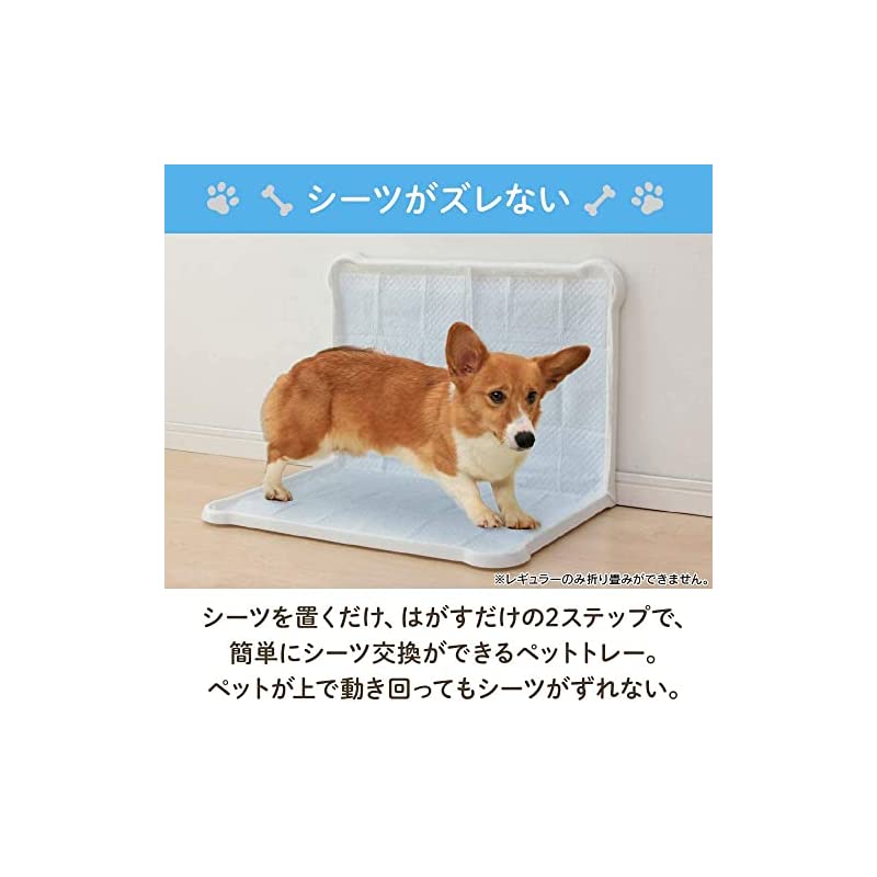 【即納】アイリスオーヤマ 犬 トイレ シーツぴたっとトレー レギュラー ブラウン P-SPT