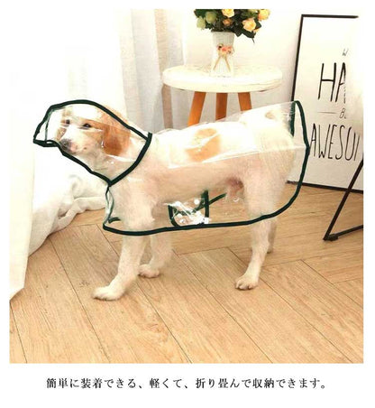 新作セールイヌ ポンチョ 小型犬 帽子付き 中型犬 レインコート 着せやすい レインポンチョ ドッグウェア 雨具 大型犬 レインウェア フード付き 犬服 ペット服 梅雨 雨対策 安全 お散歩 雨除け