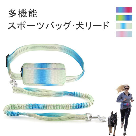 厳選素材多機能 スポーツバッグ リード 夜対応 反射材付き 犬 大型犬 中型犬用 いぬ 伸縮性 痛くない 幅広 安心 安全 軽い 柴犬 犬用首輪 プレゼント ギフト 愛犬用 ペット用品 反射光