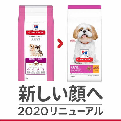 ドッグフード 犬 ヒルズ 小型犬用 シニアプラス 5kg サイエンスダイエット プレミアムフード ドッグ 小型犬 高齢犬 大袋 10歳以上 脳心臓腎臓 ドライフード ドライ フード ペット メガ割