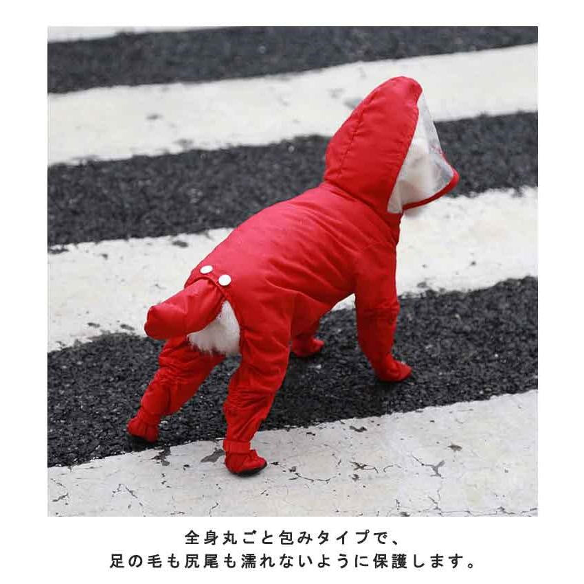 中型犬 ペット用品 犬 着せやすい ペット 中小型犬 ドッグウェア 防水 雨具 4脚カバー 軽量 つなぎ お出かけ 雨の日 レインコート プードル