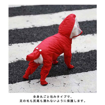 中型犬 ペット用品 犬 着せやすい ペット 中小型犬 ドッグウェア 防水 雨具 4脚カバー 軽量 つなぎ お出かけ 雨の日 レインコート プードル