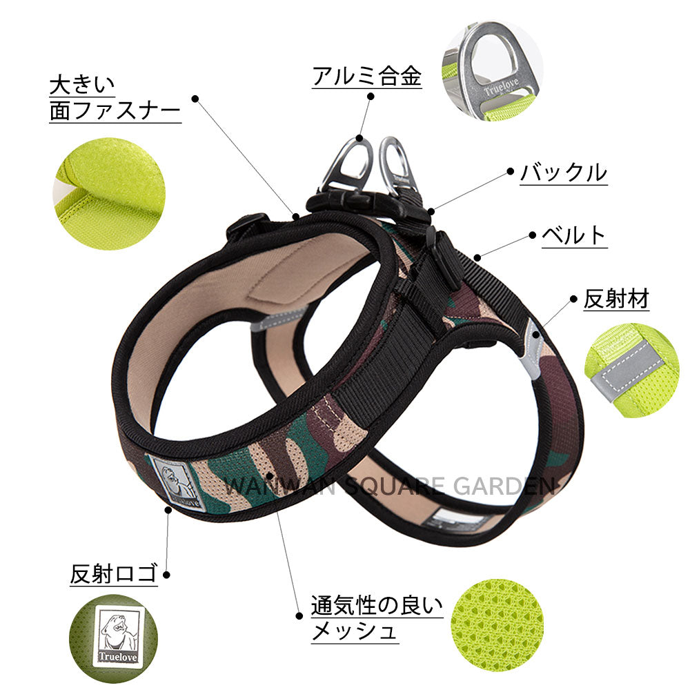 小型犬 可愛い クッション 中型犬 ライト＆ソフトハーネス 胴輪 メッシュ 立体構造 犬 ハーネス Truelove 痛くない 軽い ブランド 全13色 ハーネス