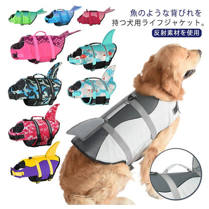 キャンペーン価格中型犬 フローティング 犬用 dカン付き 犬用 海水浴 大型犬 救命胴衣 ライフジャケット 高浮力 海 川 軽量 小型犬 水泳訓練 水遊び 浮き輪 川遊び プール 犬 ライフジャケット