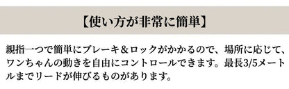 自由に伸びて戻って快適お散歩 犬 リード 伸縮 ボタンひとつで距離調整 犬 リード ロング 頑丈なフック ナイロン製テープ 操作簡単 犬用 リード 長さ8m 荷重40kgまで犬リード