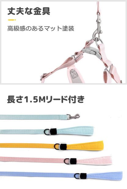 負担軽減 ハーネス 小型犬 中型犬 老犬 胴輪 リード付き 犬用 犬具 リードセット オシャレ 可愛い