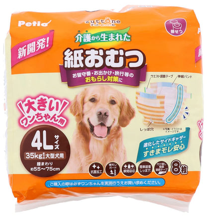 ペティオ (Petio) 犬用オムツ zuttone 介護から生まれた紙おむつ 4L 8枚×8個 ケース販売 ホワイト