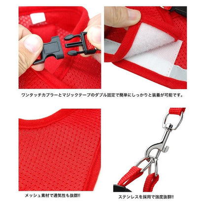 メッシュ ハーネス 胴輪 リード付 ドッグ 犬 ウェアハーネス キャット 服 ペット