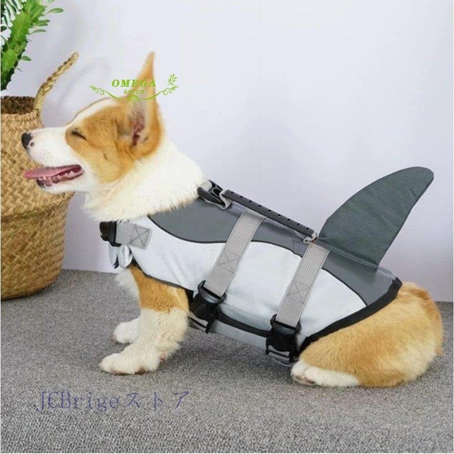 犬用 ライフジャケット 犬 胴衣 小型犬 中型犬 大型犬 ペット用 救命胴衣 フローティングベスト