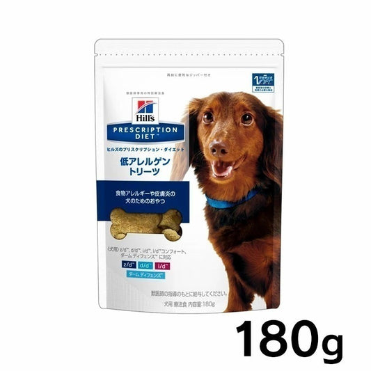 <a href="https://www.qoo10.jp/gmkt.inc/Search/brand.aspx?brandno=77777" target="_blank" class="title_brand" id="btn_brand" title="プリスクリプション・ダイエット">プリスクリプション・ダイエット</a>ドッグフード 療法食 ヒルズ 低アレルゲントリーツ 180g 犬用 皮膚症状 消化器症状 皮膚炎 食物アレルギー オールスキンバリア ダームディフェンス z/d d/d i/d