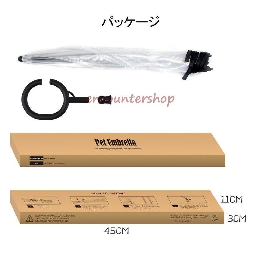 【輸送費無料】新型式 ペット用傘 散歩 犬 折りたたみ リードつき ペット 小型犬 中型犬 雨具 愛犬 かさ 雨