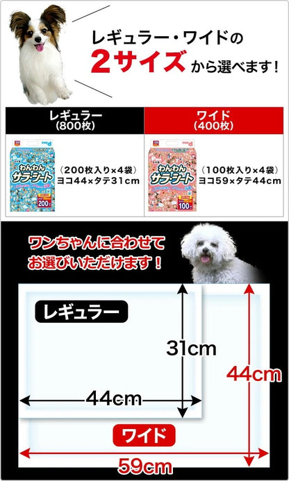 日本製 ペットシーツ わんわんサラシート 薄型(レギュラー800枚)(ワイド400枚) PWR-652/PWW-653