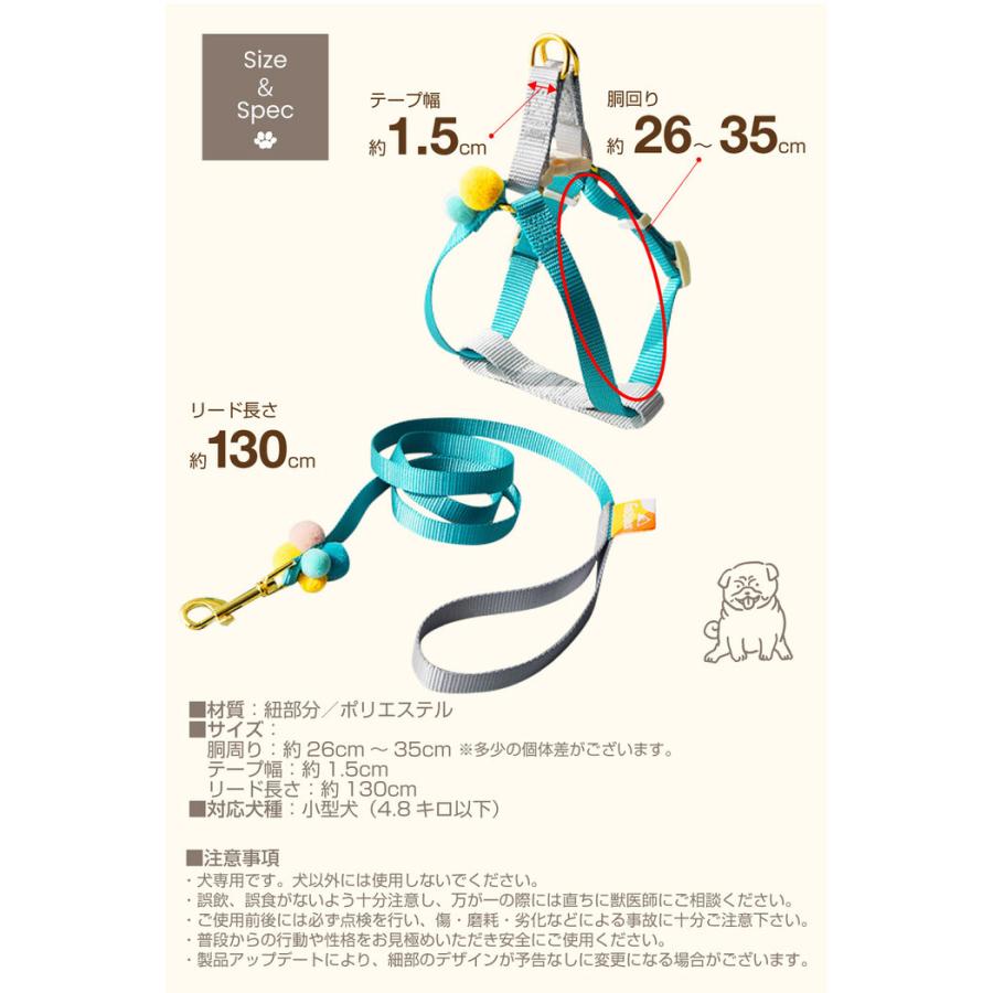 ハーネス 可愛い おしゃれ リードハーネス ソフトハーネス ピンク オシャレ ハーネスリード ポンポン ファッション かわいい 小型犬 リード付 散歩