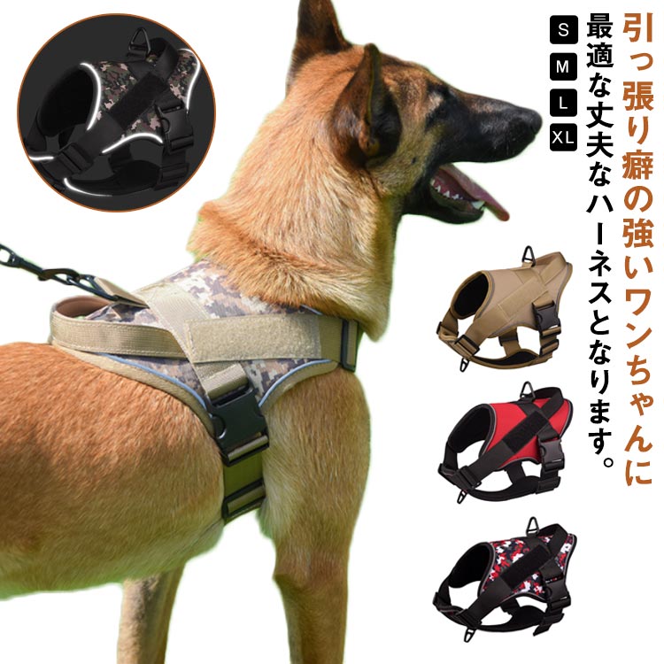 パワーハーネス 犬用 ハーネス ハンドル付 ソフト しっかり固定 超小型犬 小型犬 飛び出し防止 大型犬 胴輪 簡単装着 ハンドルハーネス 反射テープ 衝撃吸収 大型犬 中型犬 小型犬 超大型犬 中型