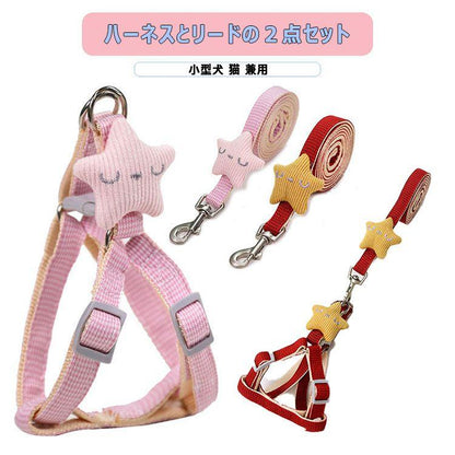 新商品プロモーション，数量限定 犬　ハーネス リード ２点セット ペット用品 小型犬 猫 全３色 S ( 4kg以内 ) M ( 8kg以内 ) ハーネス 胴輪 サイズ調節可 ペットの負担軽減犬　ハ