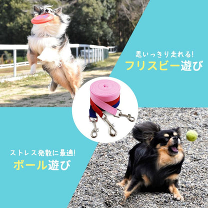 人気の新作ロングリード 小型犬 中型犬 大型犬 30m 20m 15m リード 犬 ロング ドッグリード 長い 犬用急速