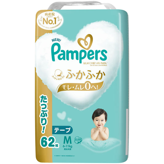 【テープ Mサイズ】パンパース オムツ はじめての肌へのいちばん (6~11kg) 62枚 【Amazon.co.jp限定】