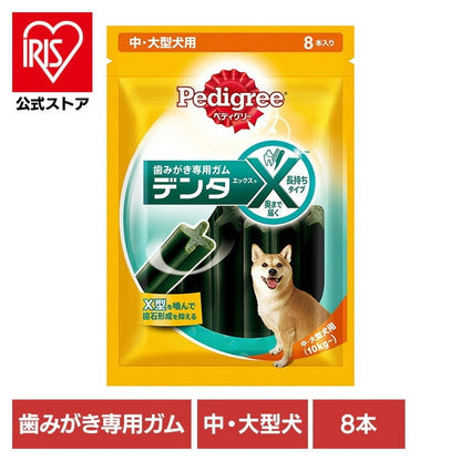ペディグリー">ペディグリー</a>犬用はみがき Pedigree ぺディグリー デンタエックス 中・大型犬用 レギュラー 8本入 PX31 マースジャパンリミテッド