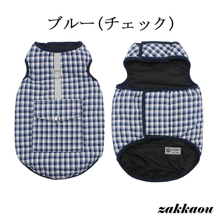 ペット用 ダウン風ベスト ドッグウェア ペットウェア 防寒 秋冬 お出掛け お散歩 ペット用品 犬用品 犬 猫 リバーシブル アウター 犬服 猫服 中綿 小型犬 中型犬