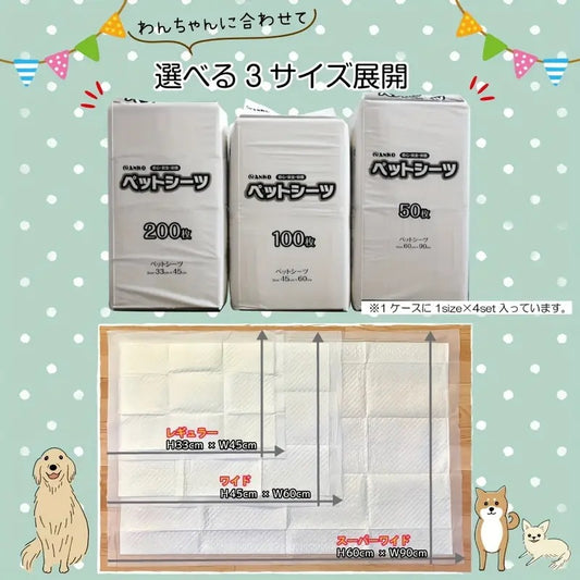 ワイドペットシーツ400枚入り